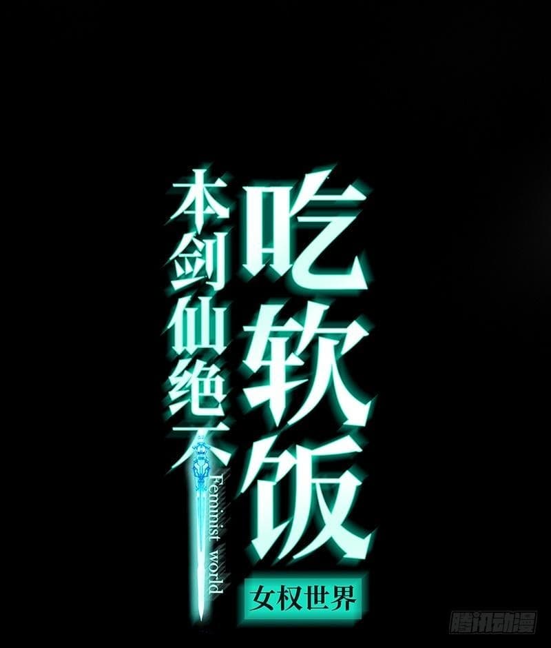 Immortal Swordsman in The Reverse World ราชันนักดาบอมตะ 27-27