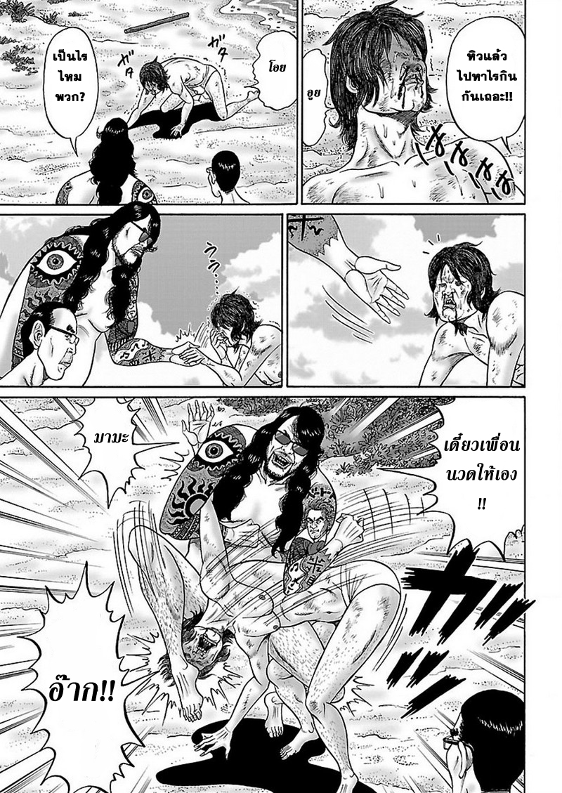 Zetsubou no Hantou 30-30