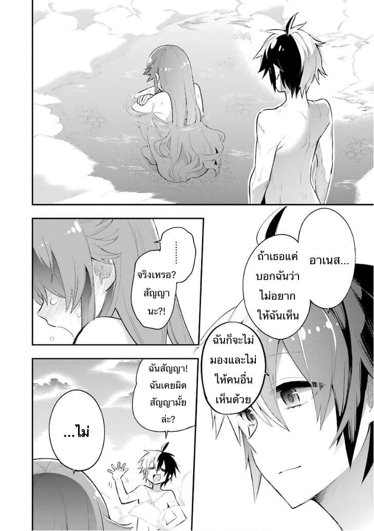 Eiyuu Kyoushitsu (Reboot) 8-8