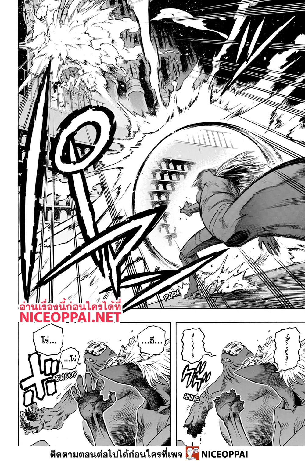 Boku no Hero Academia 261-ไฮเอนด์
