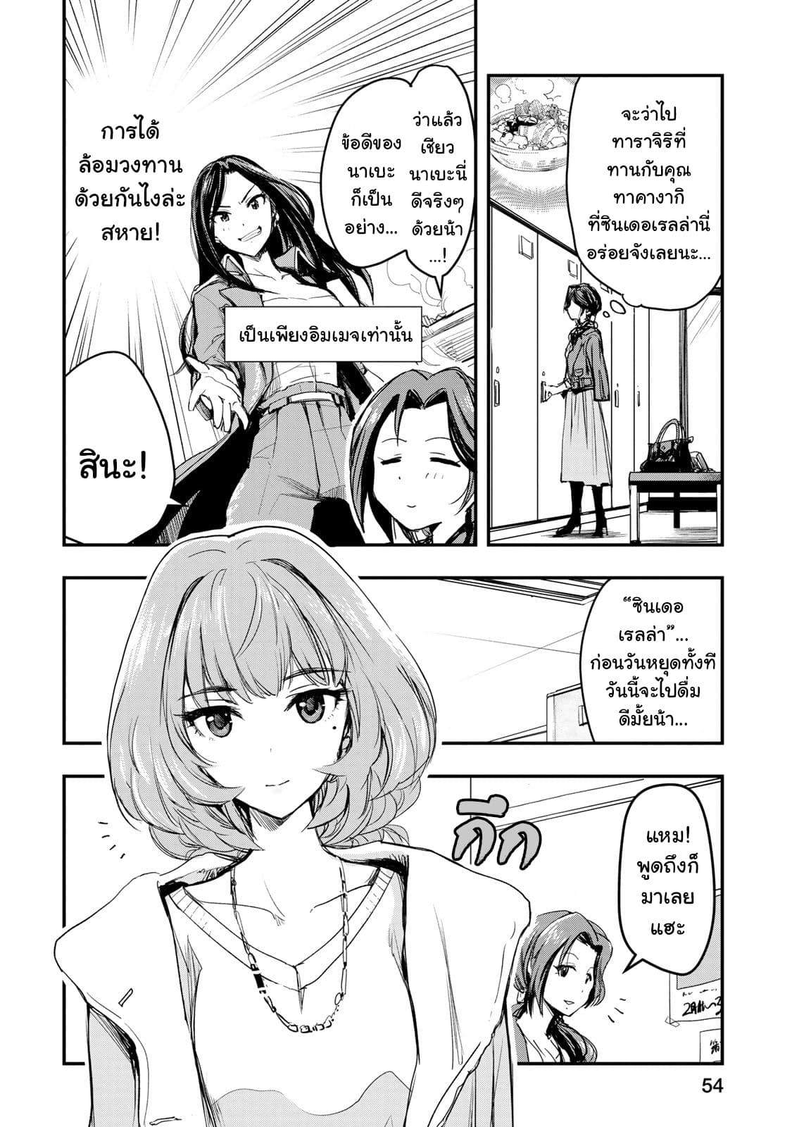 THE iDOLM@STER Cinderella Girls - After20 3-คาวาชิมะ มิซึกิกับหอยนางรมชุบเกล็ดขนมปังทอดและสาเกฮิโรชิม่า