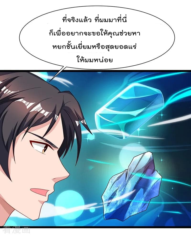Rebirth Abandoned Less Return การเกิดใหม่ของจักรพรรดิเซียน 35-35