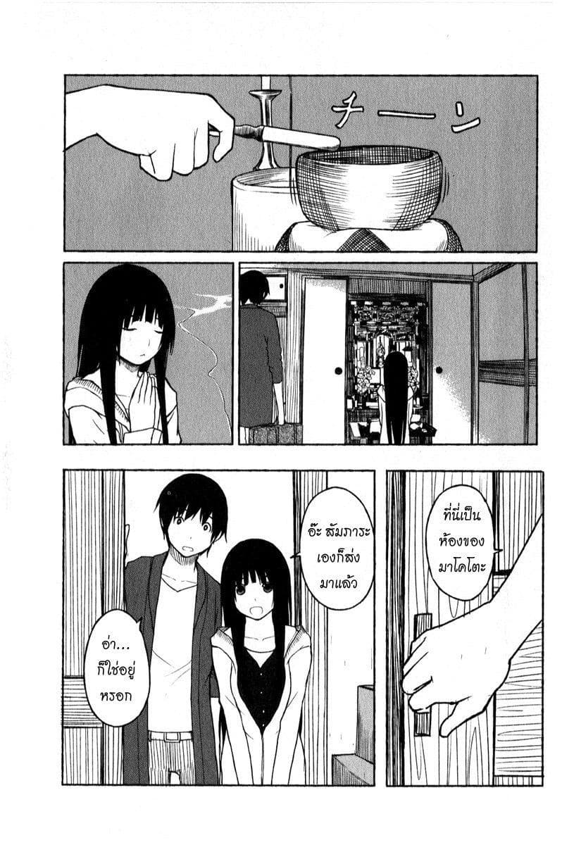 Flying Witch 1-ความมหัศจรรย์ในรอบ 6 ปี