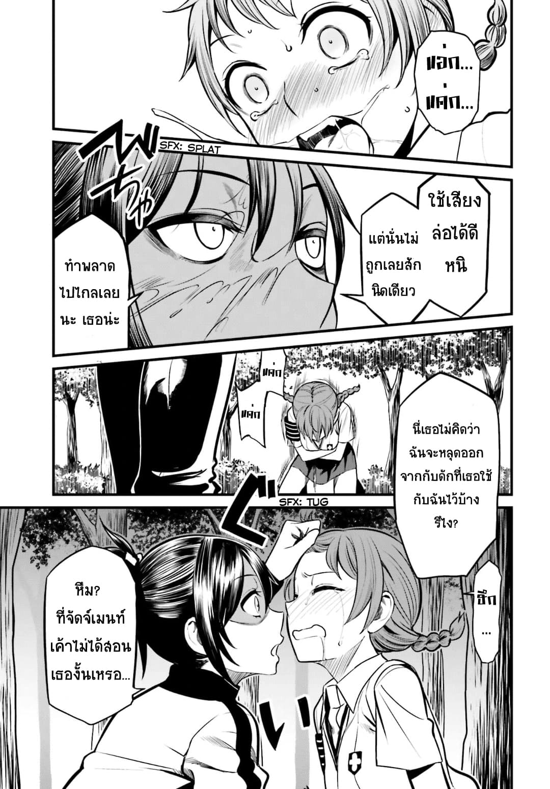 Toaru Kagaku no Railgun Gaiden - Astral Buddy 6-6