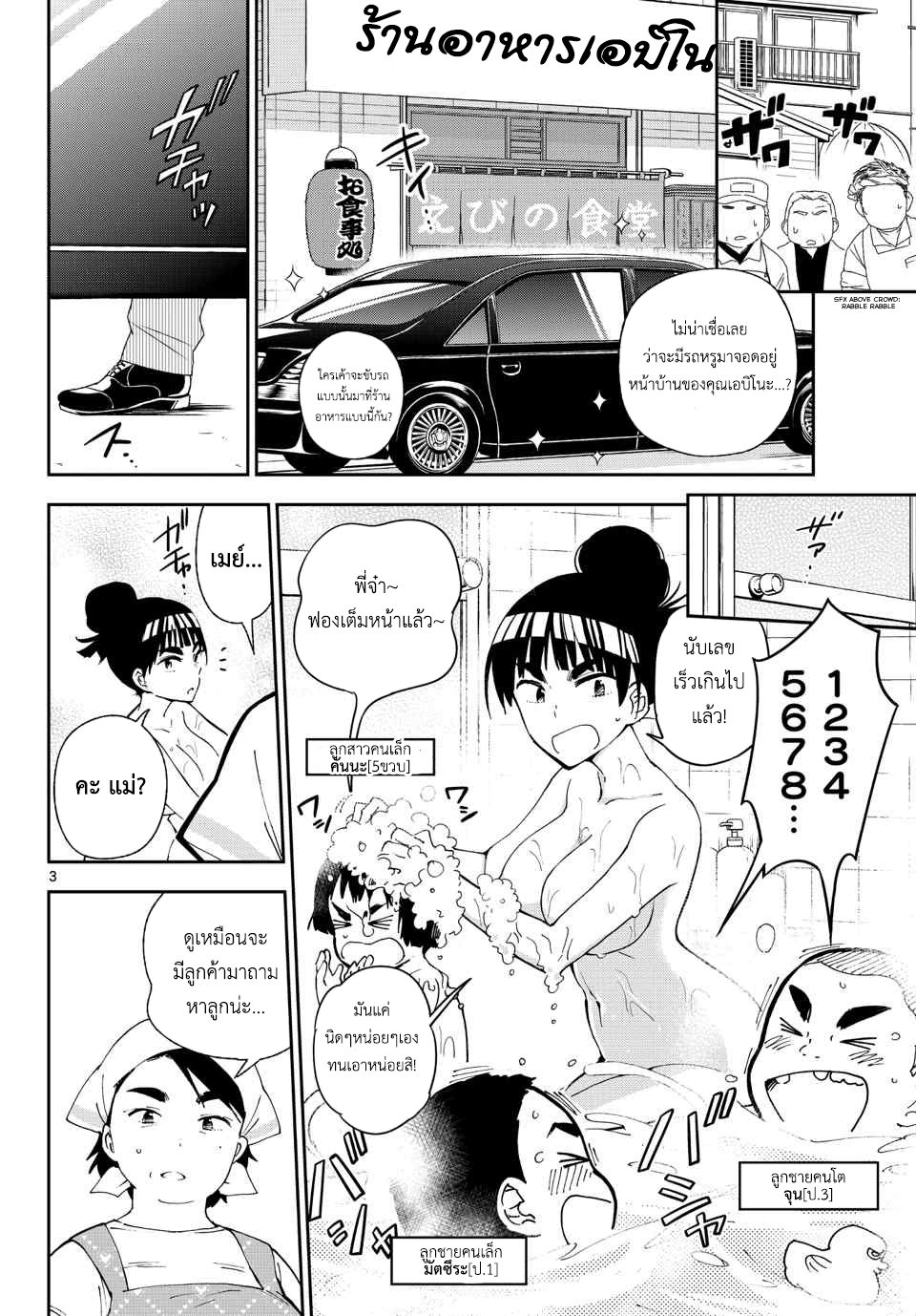 Hatsukoi Zombie 26-ยินดีต้อนรับสู่งานเลี้ยง ที่เต็มไปด้วยความลึกลับและกลอุบาย