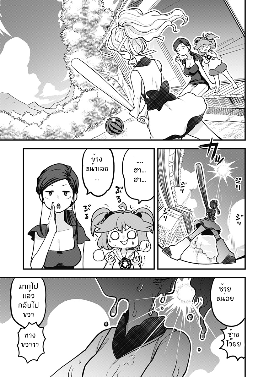 Tokedase! Mizore-chan 8-8