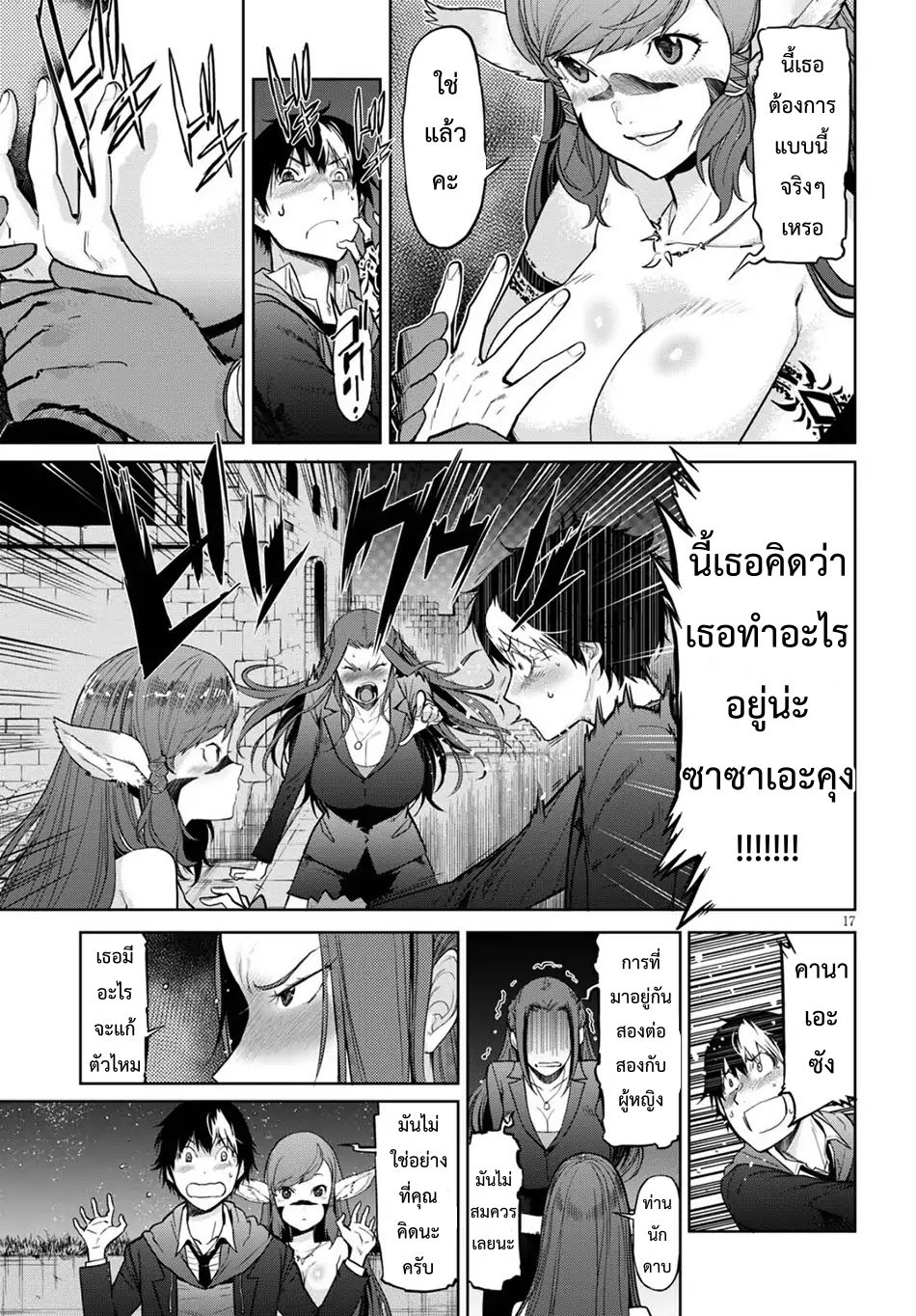 Game obu Familia - Family Senki 2-การแลกเปลี่ยนที่เท่าเทียม