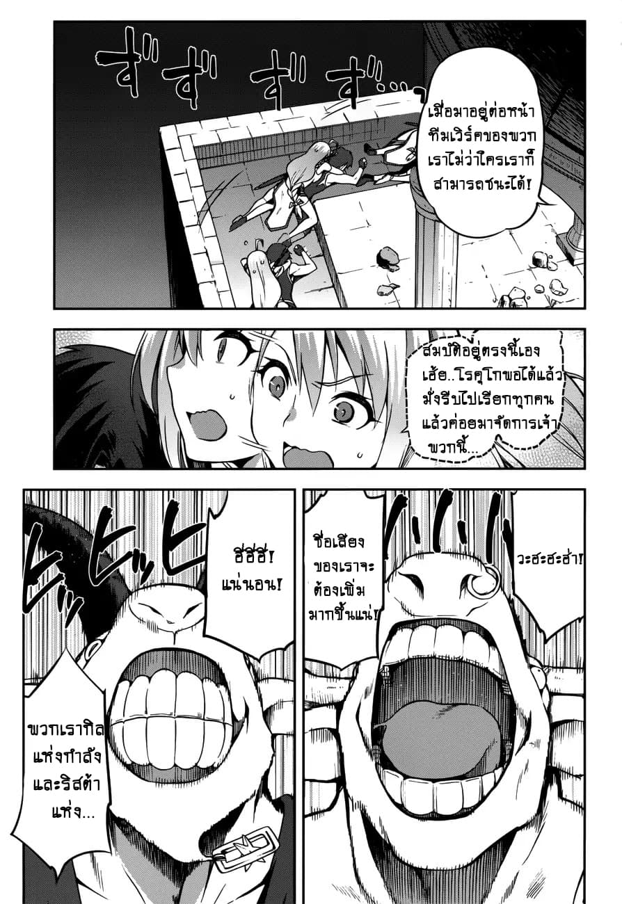 Sentouin, Haken shimasu! 7-7