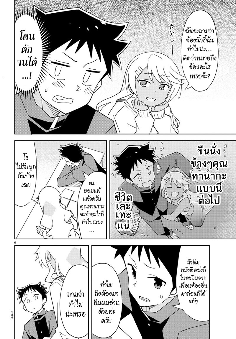 Atsumare! Fushigi Kenkyubu 121-ความแปลกระหว่างคาบเรียน