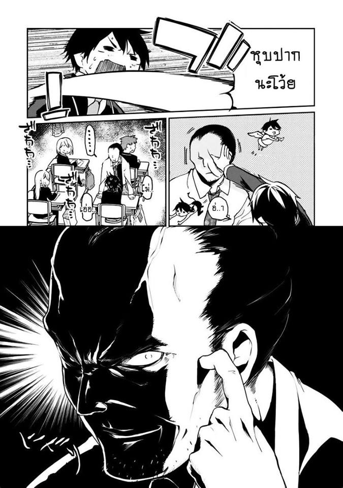 Oroka na Tenshi wa Akuma to Odoru 6-6