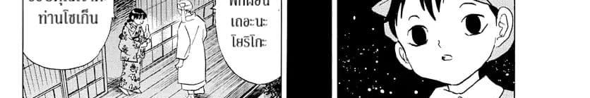 Mao 9-A Fierce God Emerges