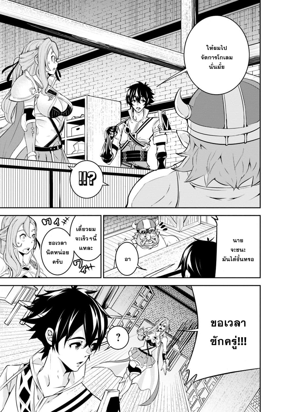 Shijou Saikyou no Mahou Kenshi 16-16