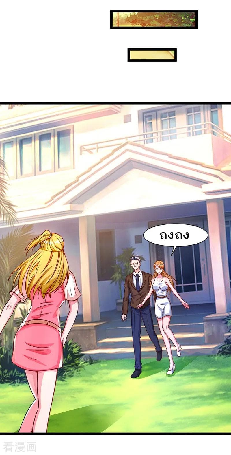Rebirth Abandoned Less Return การเกิดใหม่ของจักรพรรดิเซียน 29-29