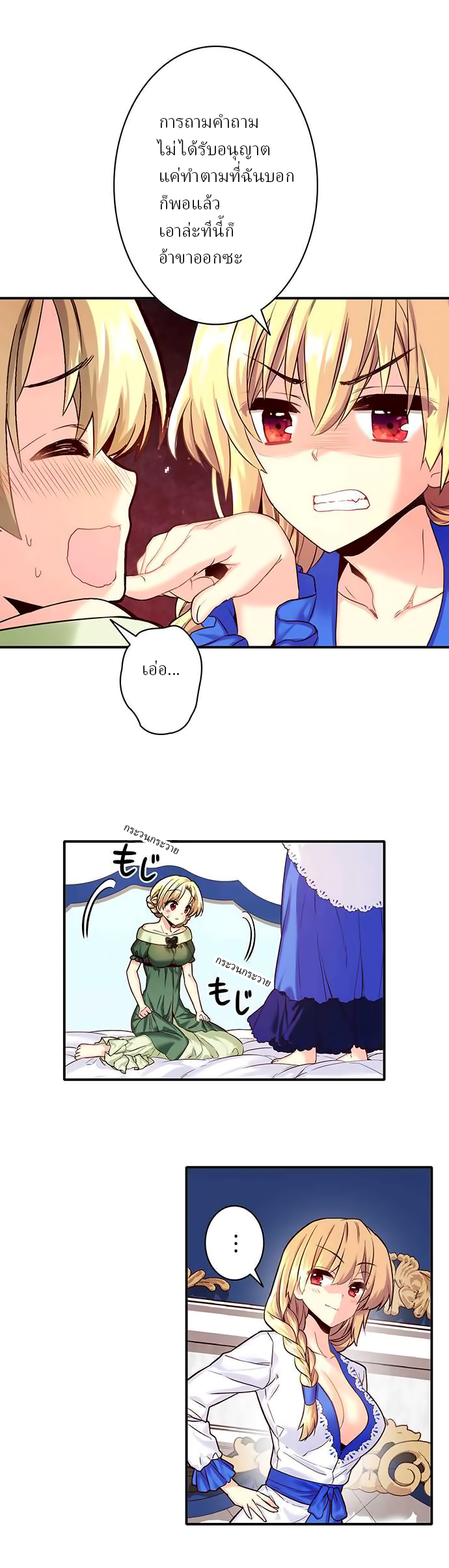 Circle Zero's Otherworldly Hero Business 8-การฝึกของคุณแม่ (2)