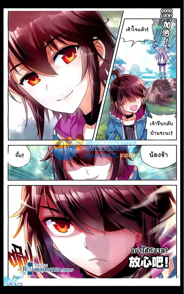 Wu Dong Qian Kun 46-การอำลา