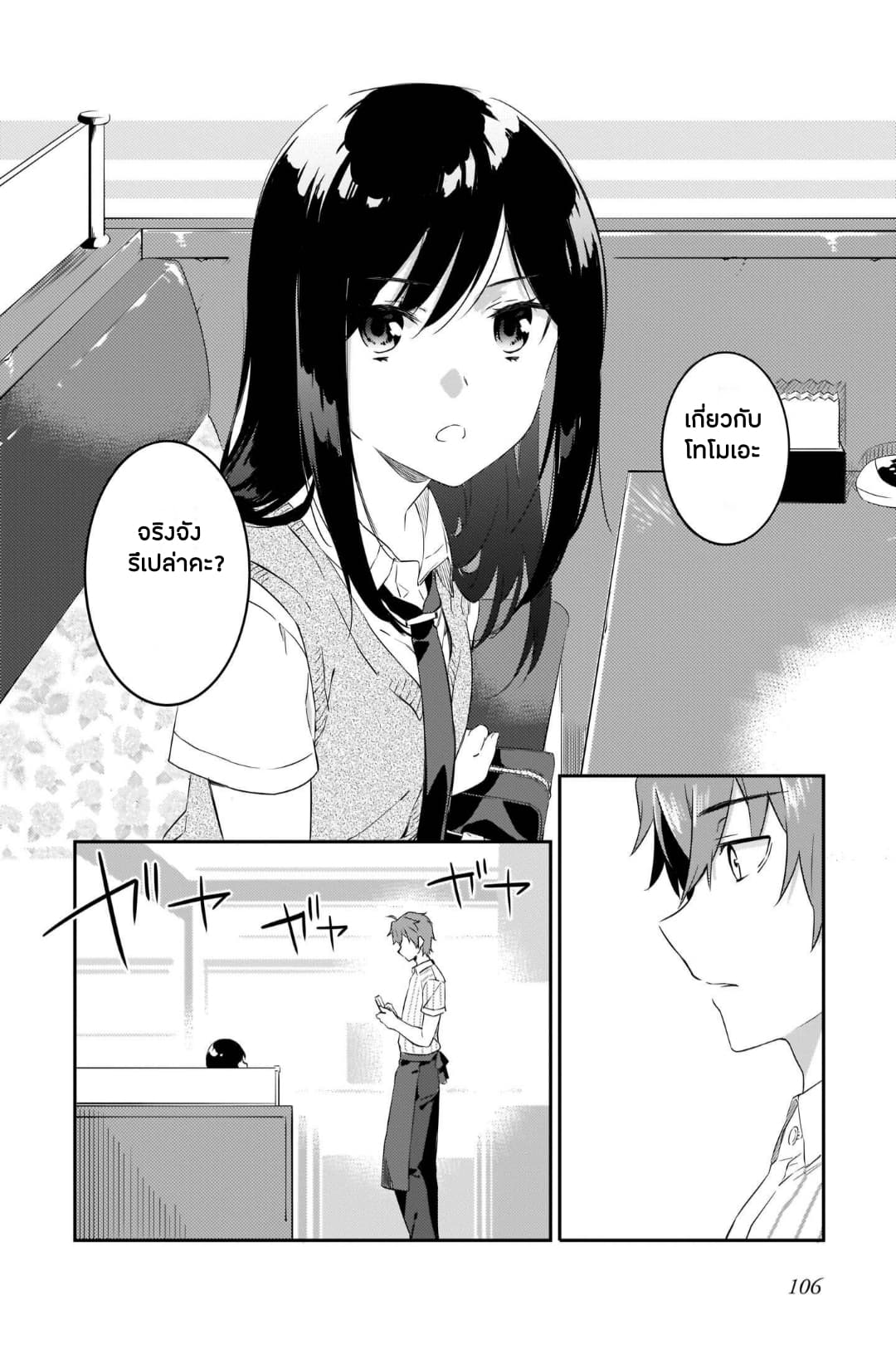 Seishun Buta Yarou wa Petit Devil Kouhai no Yume o Minai 3-3