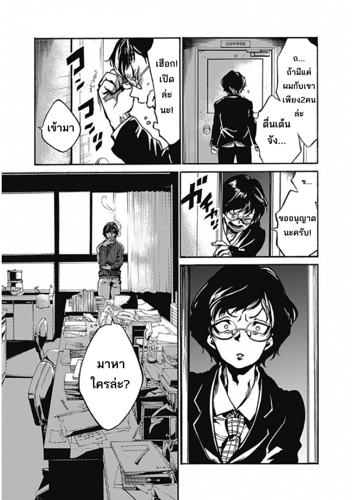 Koko wa Ima kara Rinri desu. จากนี้จะเข้าสู่บทเรียนวิชาจริยศาสตร์ 3-3