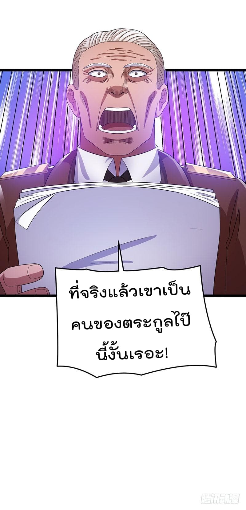 Immortal King of City ราชาอมตะแห่งนคร 27-27