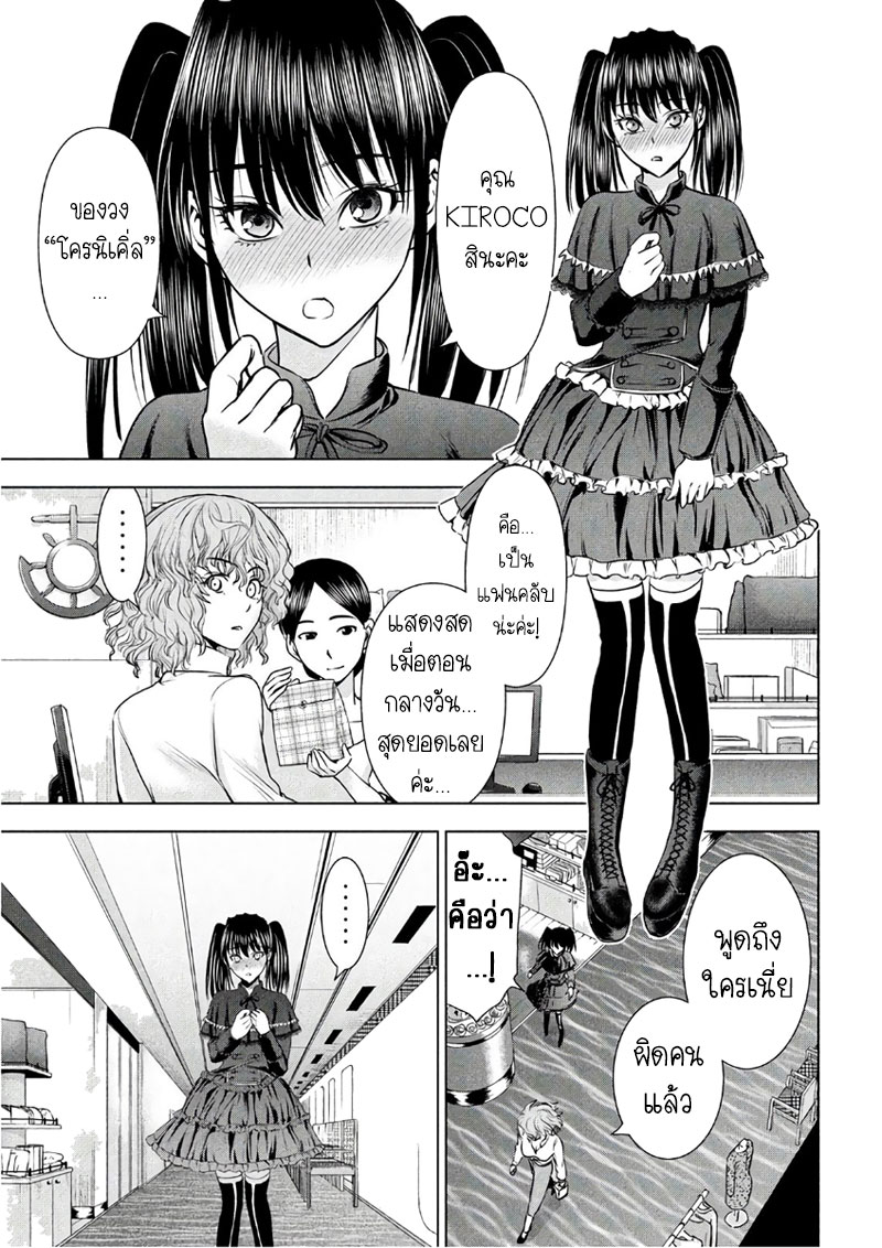 Satanophany 57-งานฉลองบนเรือ