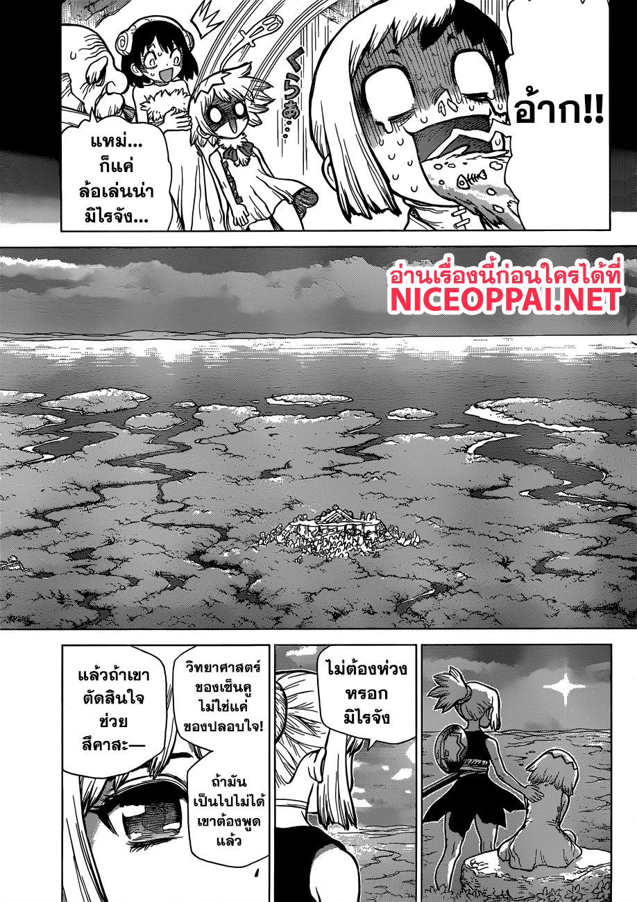 Dr.Stone 83-Dr.Stone