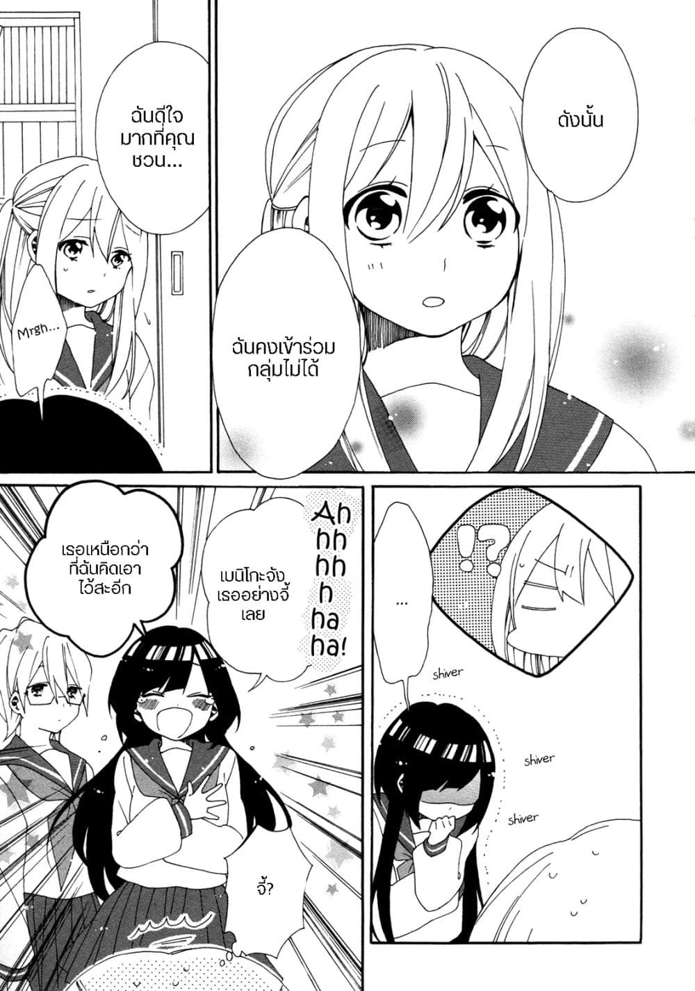 Bousou Girls-teki Mousou Renaiteki Suteki Project อลวนสงครามรักฮาเร็มลิลลี่ 3-3