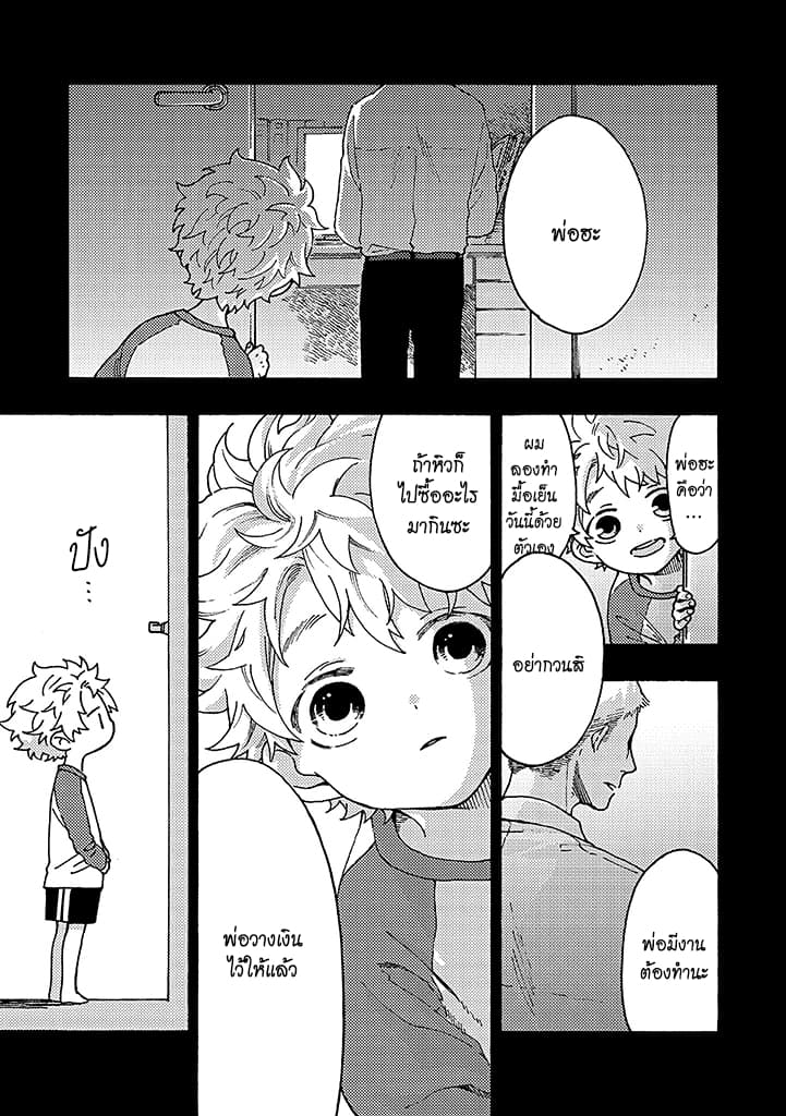 Hiru to Yoru no Oishii Jikan 3-3