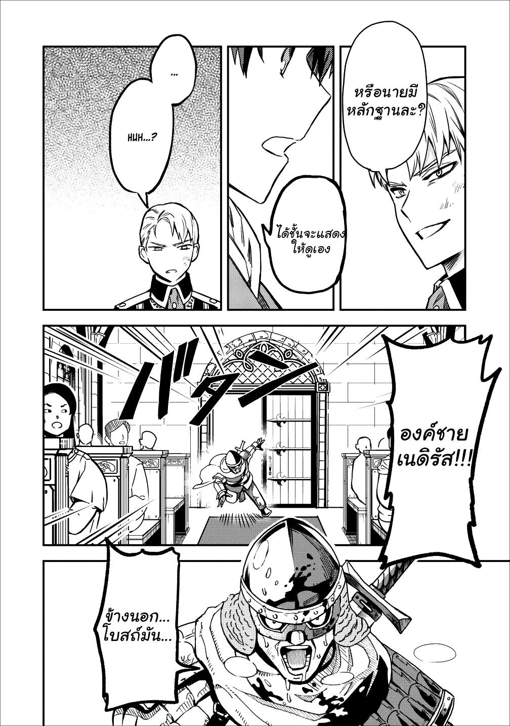 Noumin Kanren no Skill bakka Agetetara Naze ka Tsuyoku Natta 13-13