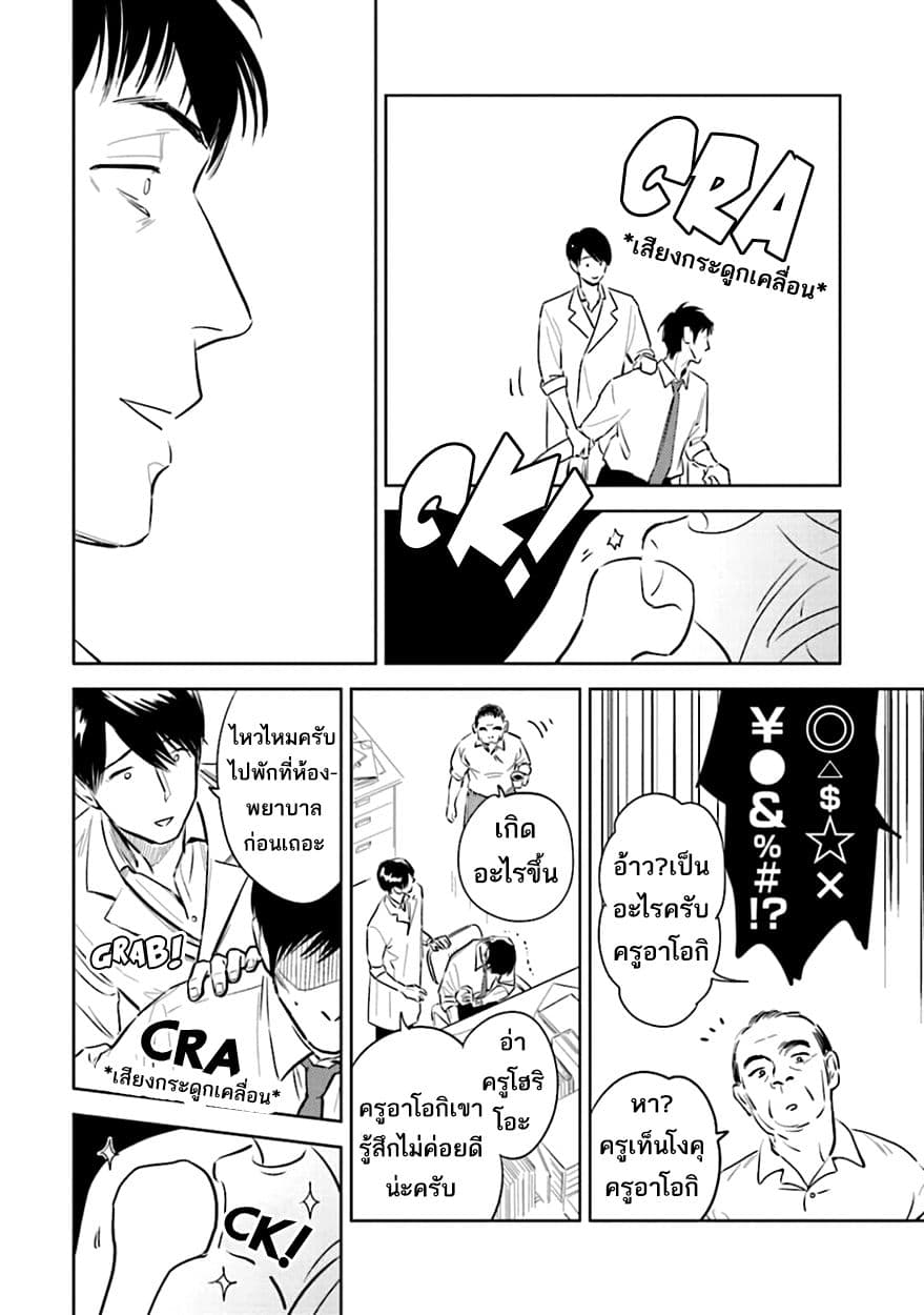 Oni to Tengoku 3-3