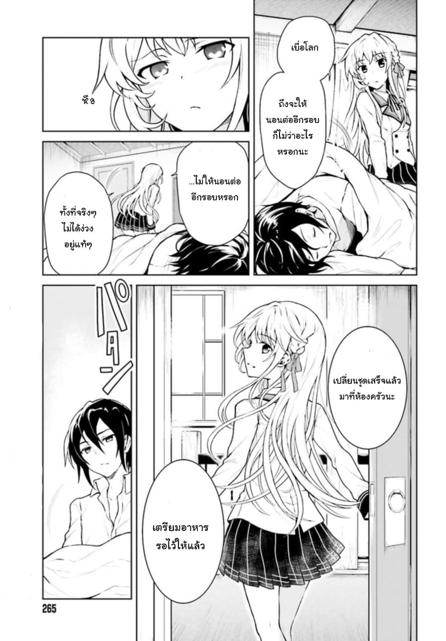 Rebellio Machina 1-1