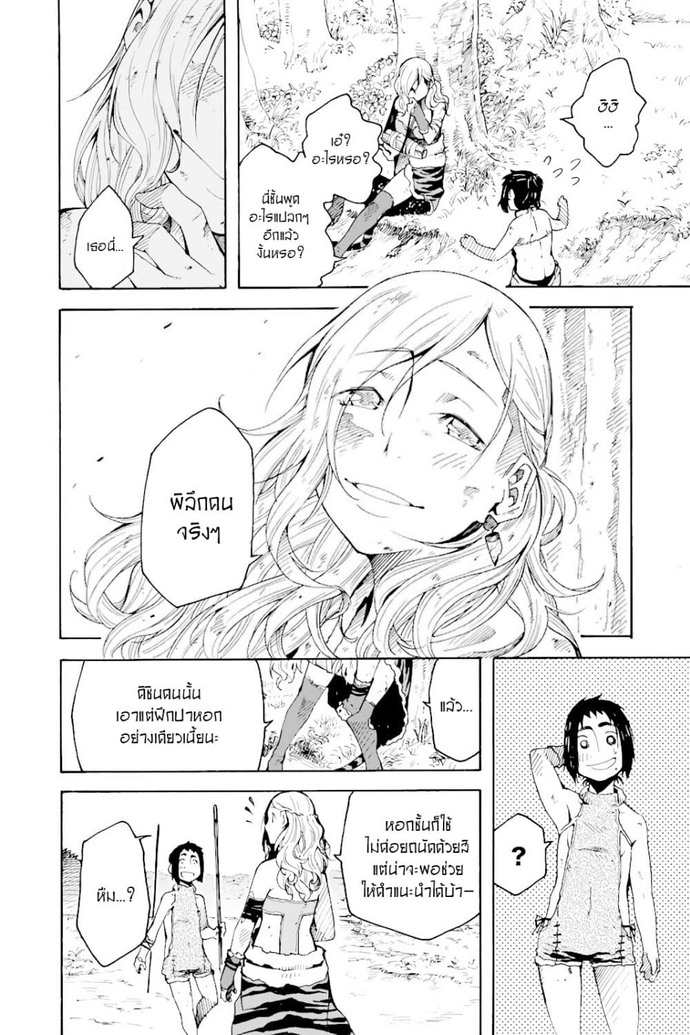 Genshi Otome to Kami no Tou 1-ขุมทรัพย์แห่งความปรารถนา (ครึ่งแรก)