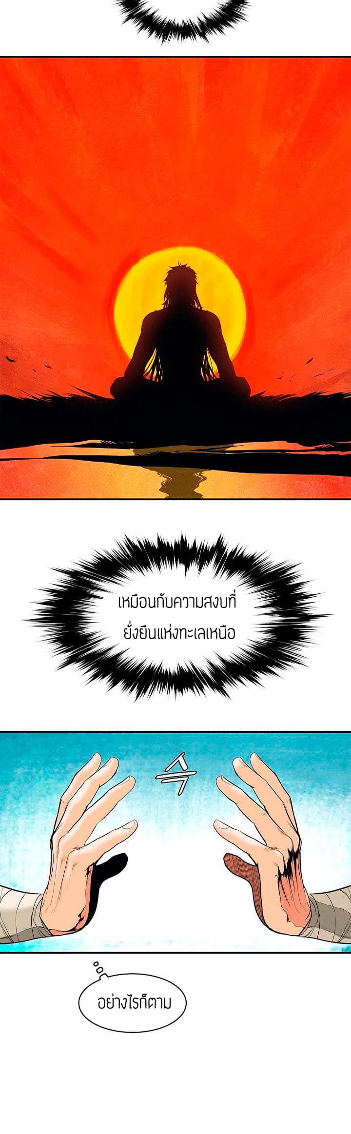 MookHyang - Dark Lady 16-16