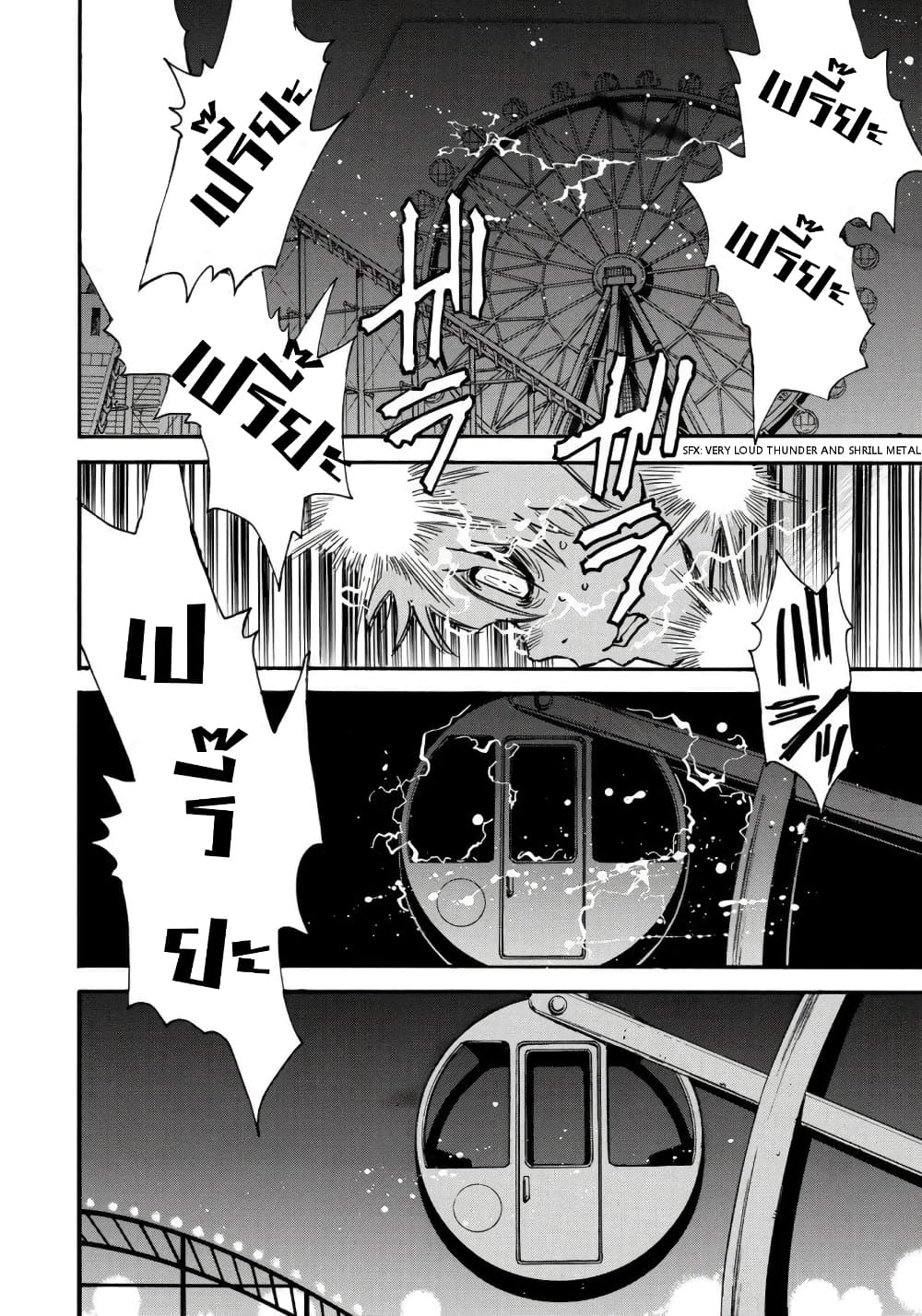 Mizutamari ni Ukabu Shima 2-2