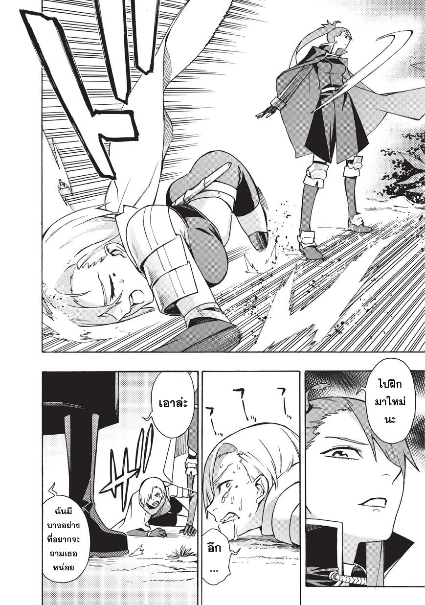 Kuro no Shoukanshi 14-กลุ่มปีกสีดำ (2)