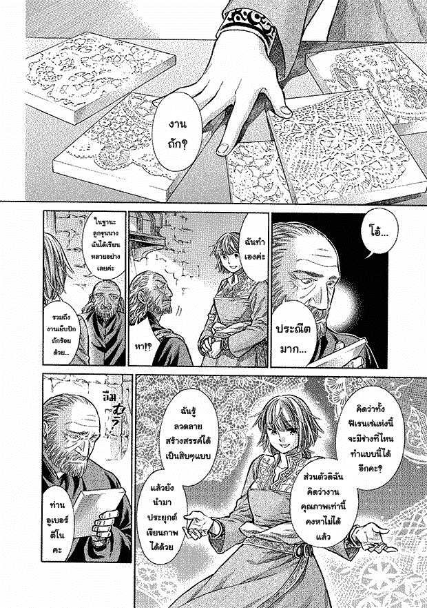 Arte 11-เงื่อนตาย	(2)