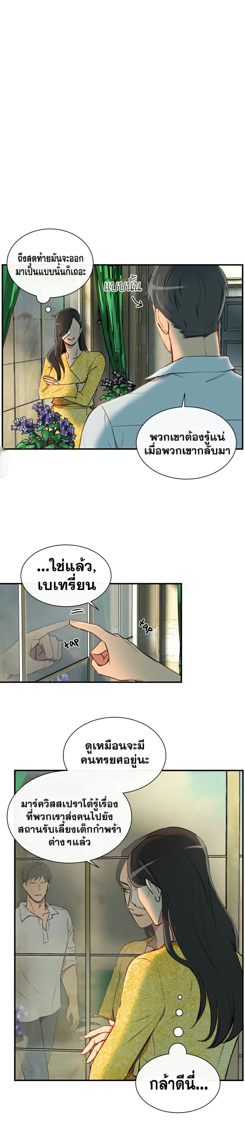 The Monster Duchess and Contract Princess 11-11