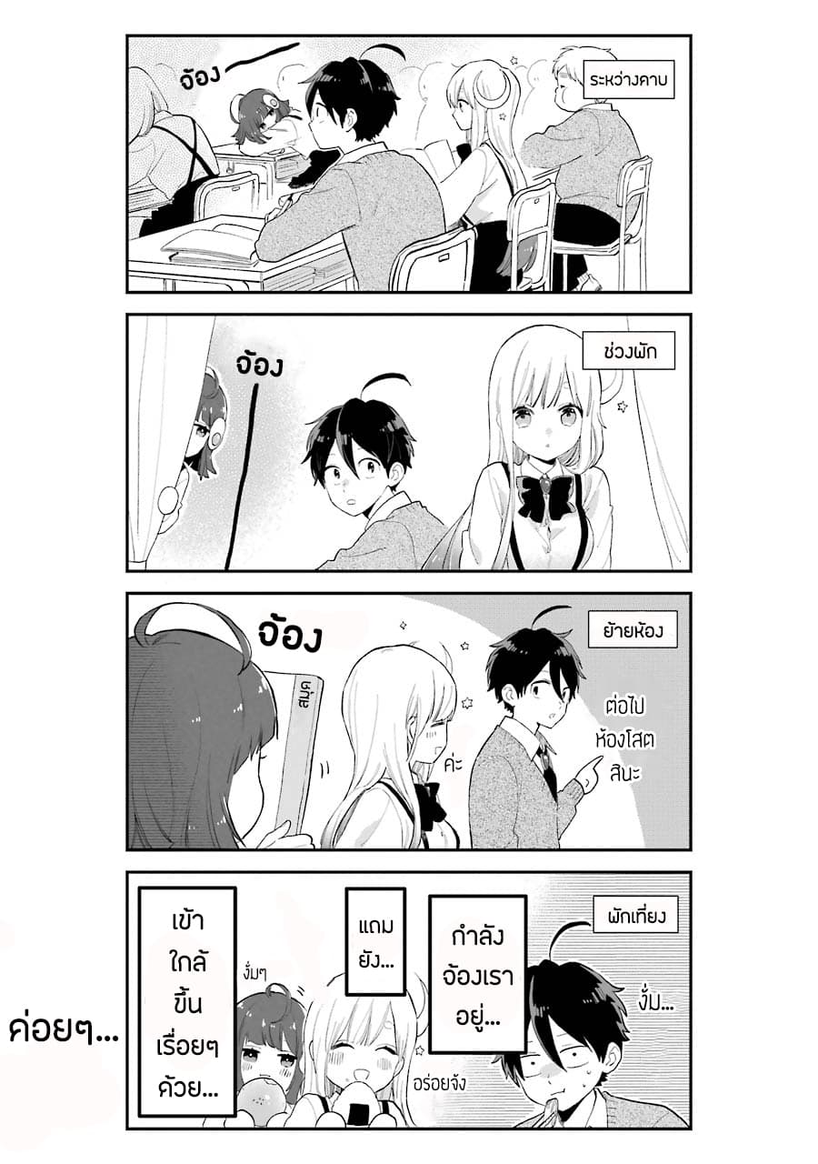 Hoshoku-kei heroine ni ato ichi-nen inai ni taberaremasu 3-3