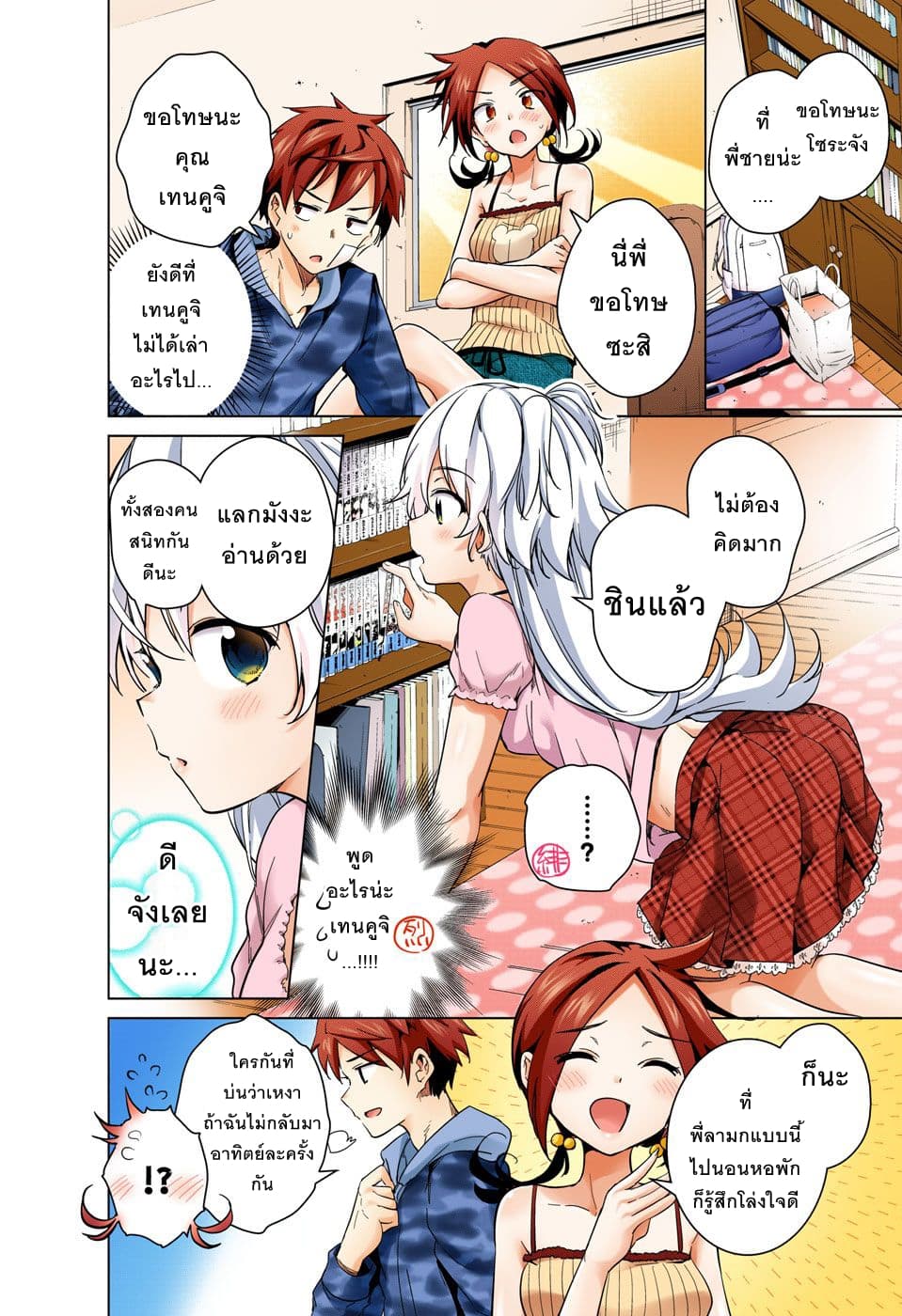 Dokyuu Hentai HxEros 12-ชีวิตประจำวันของเทนคูจิ โซระ
