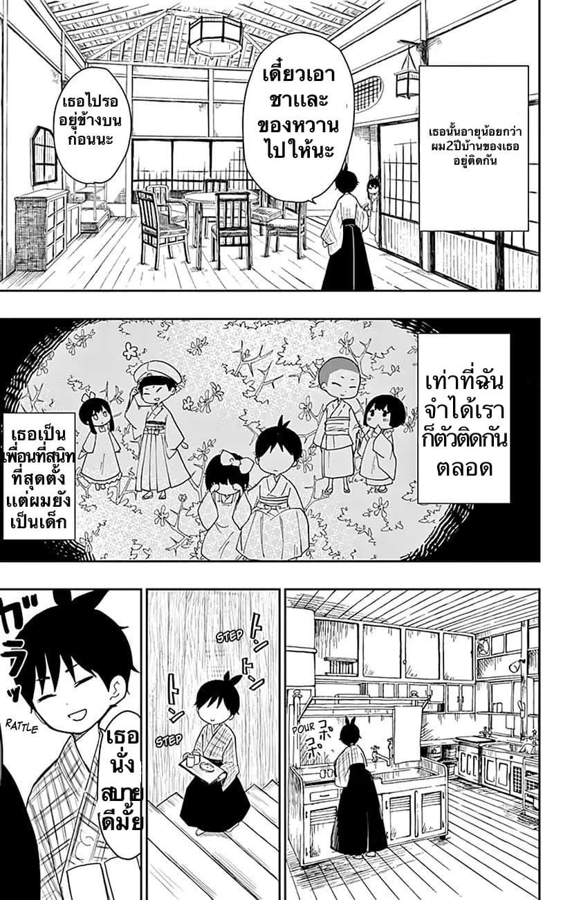 Shouwa Otome Otogibanashi เรื่องเล่าของสาวน้อย ยุคโชวะ 1-เจ้าหญิงคาระทาชิ