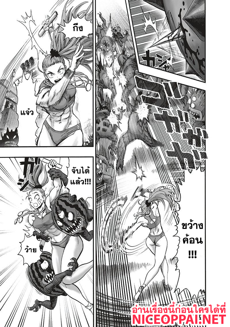 One Punch Man 94-อย่างนี้นี่เอง
