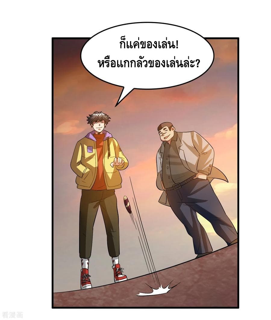 Become God Merchant in The Other World ข้ามต่างโลกเพื่อเป็นพ่อค้าเทพสุดมั่งคั่ง 50-50