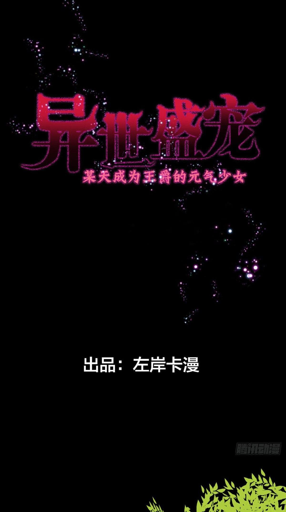 The Devil’s Daughter 5-5