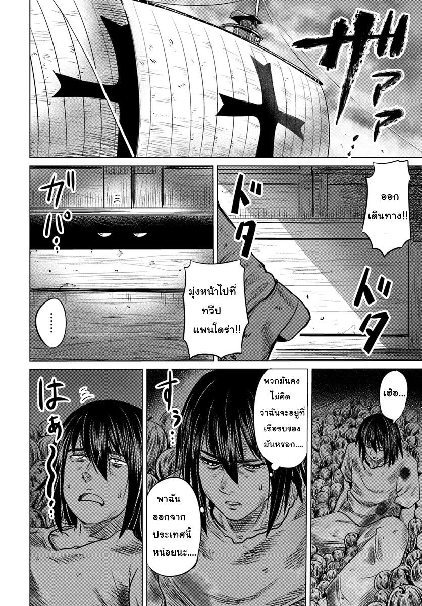 Kuro no Maou 2-2