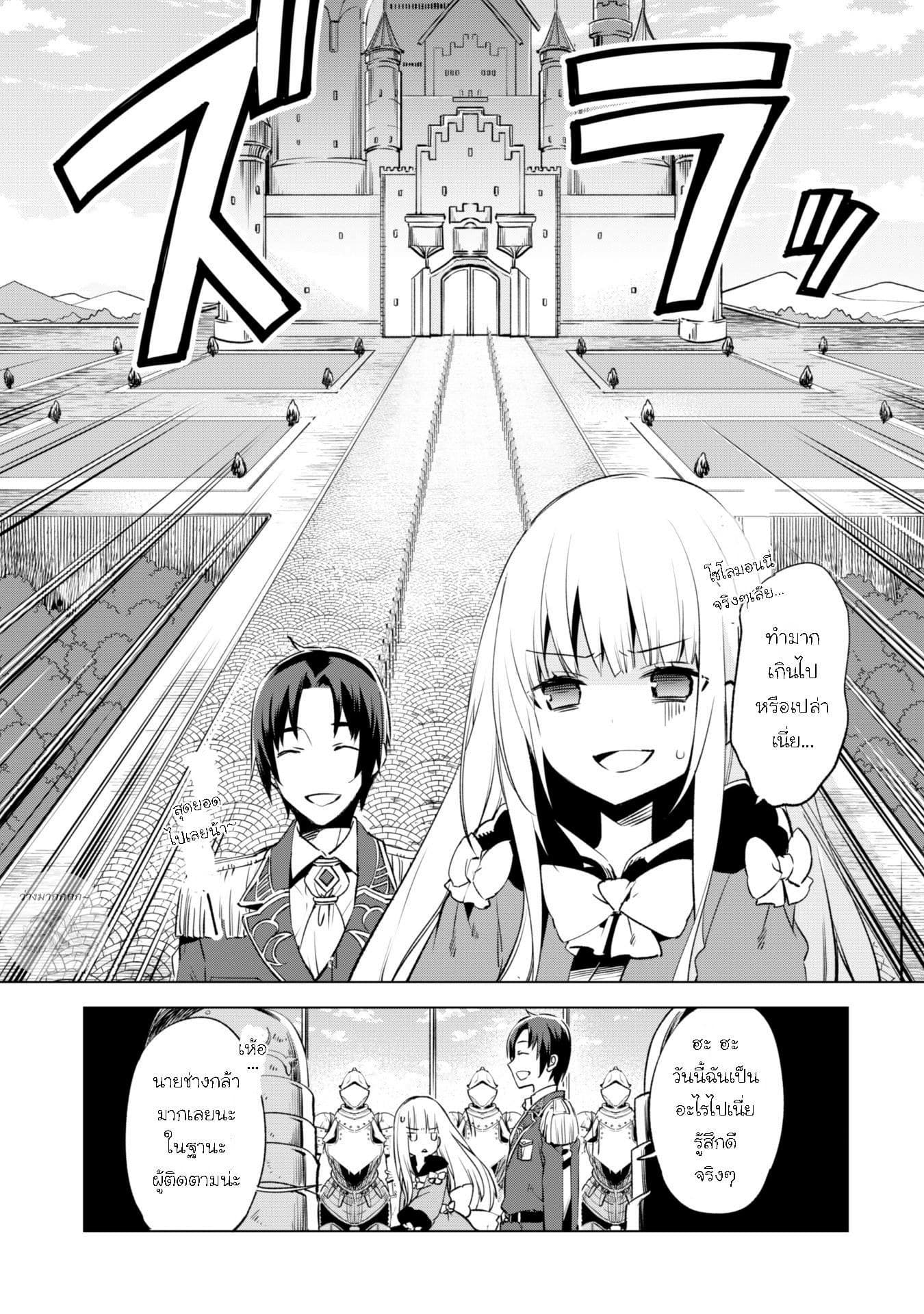 Kenja no Deshi wo Nanoru Kenja ปราชญ์โลลิฯ 3-นักปราชญ์ทั้งเก้า