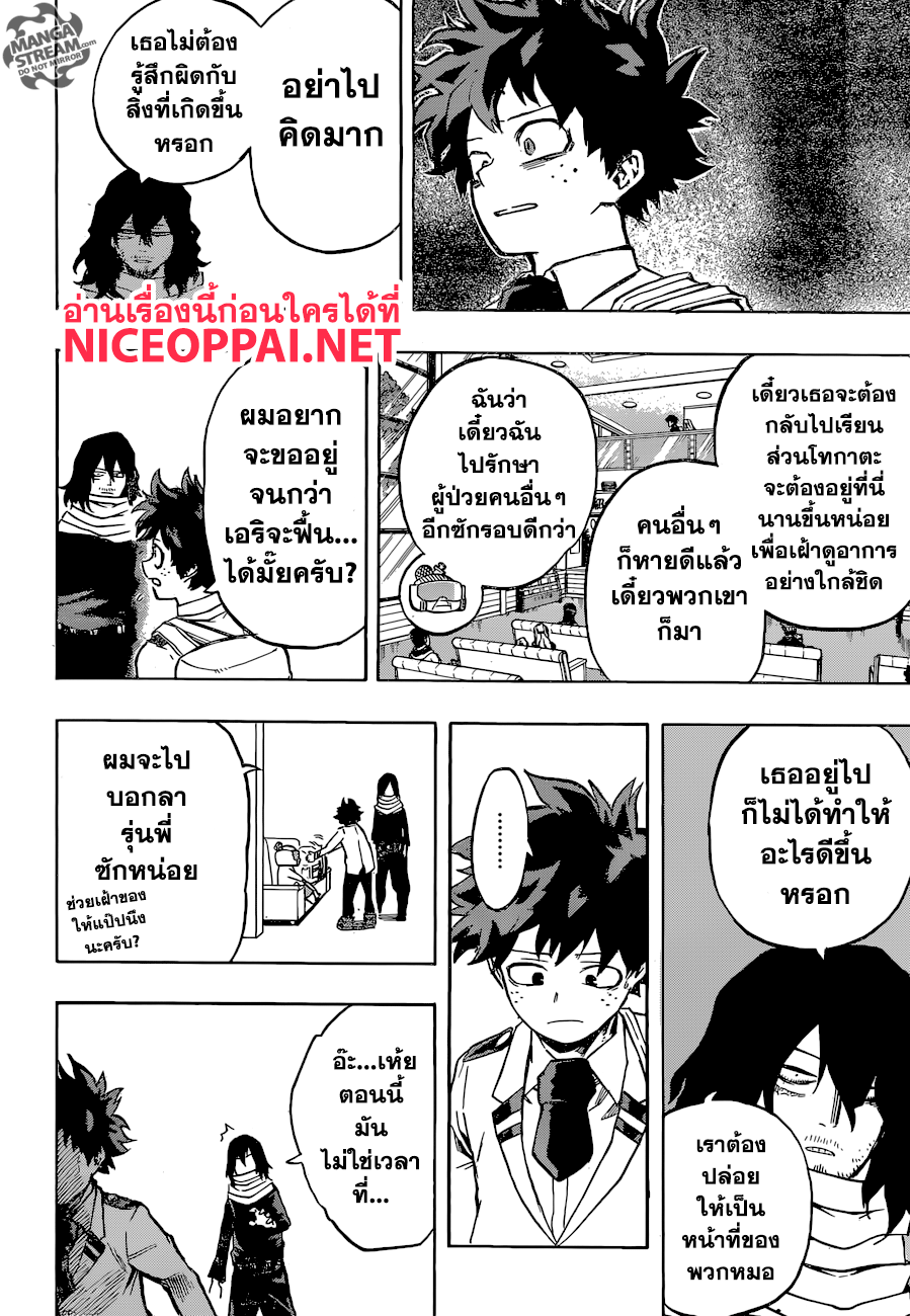 Boku no Hero Academia 162-ผู้เหมาะสม