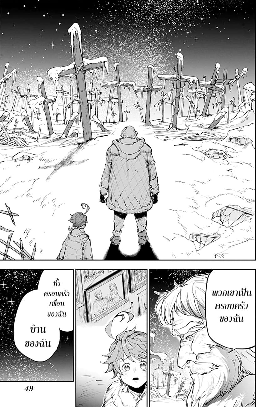 The Promised Neverland 180-ทุกอย่างของเธอ