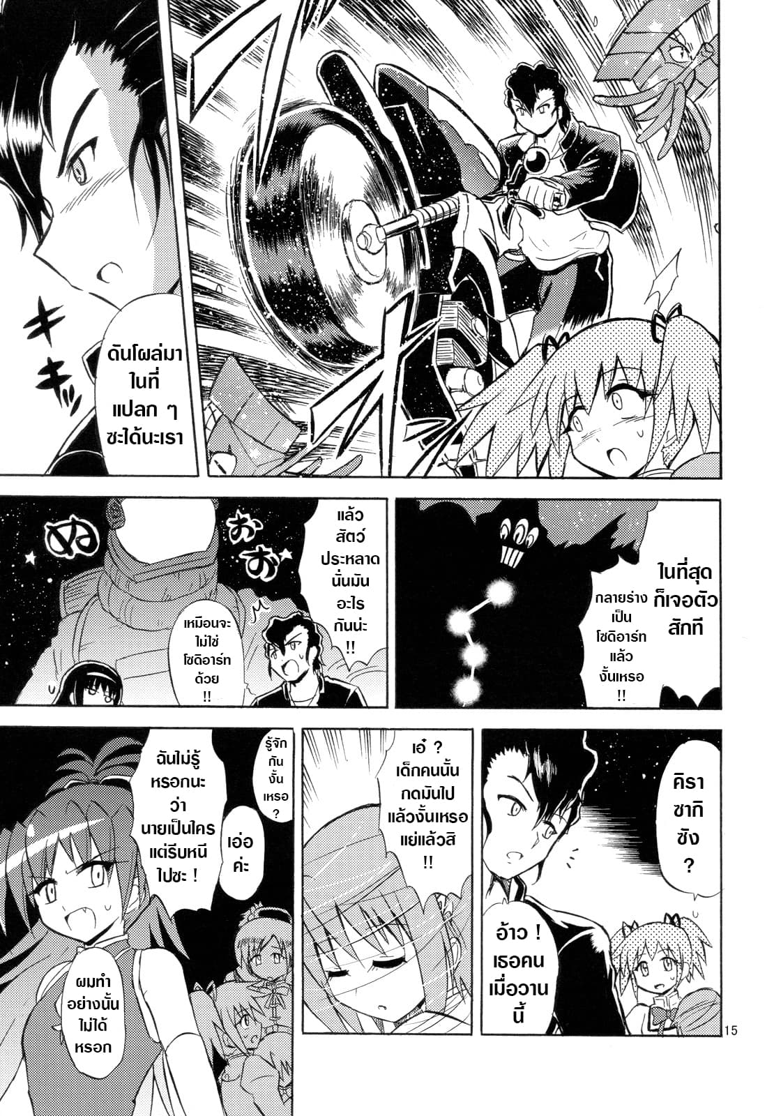 Mahou Shoujo Sayaka x Kamen Rider Fourze Mitakihara Taisen MAGIMIX 1-1