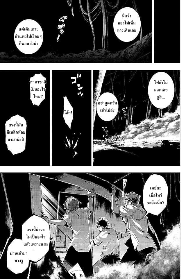 Ingoshima 9-เรือที่ผุพัง