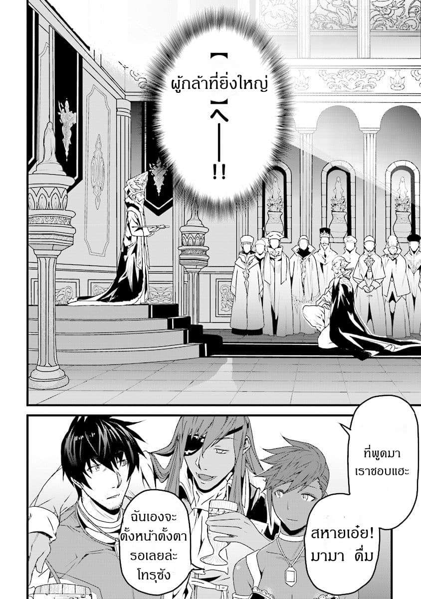 Yakudatazu Skill ni Jinsei o Sosogikomi 25-nen, Imasara Saikyou no Boukentan Midori Kashi no Akira 5-5