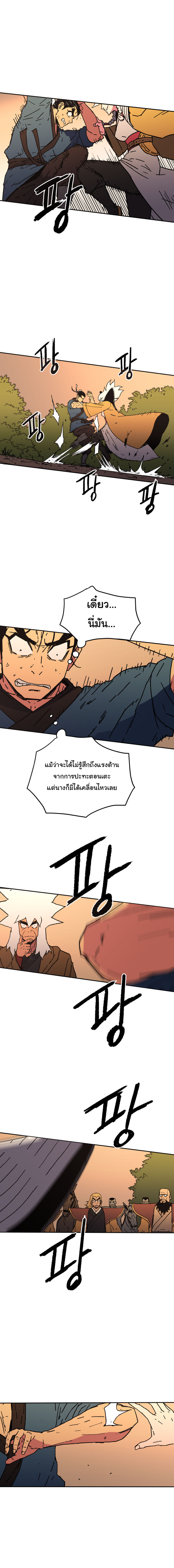 Peerless Dad ปะป๊าไร้พ่าย 27-27