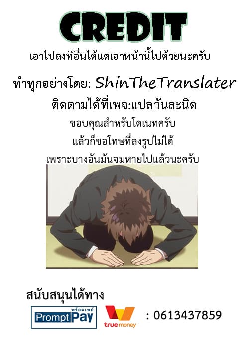 Save & Load no Dekiru Yadoya-San โรงแรมที่ให้คุณเซฟและโหลดได้ มีผู้กลับชาติมาเกิดสอนนักผจญภัยหน้าใหม่ 3-3